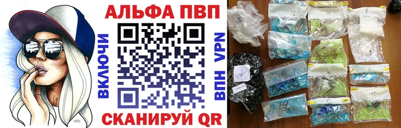A-PVP VHQ  дарнет шоп  Краснокамск 