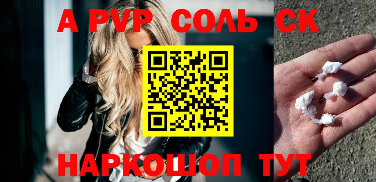 A-PVP VHQ Краснокамск