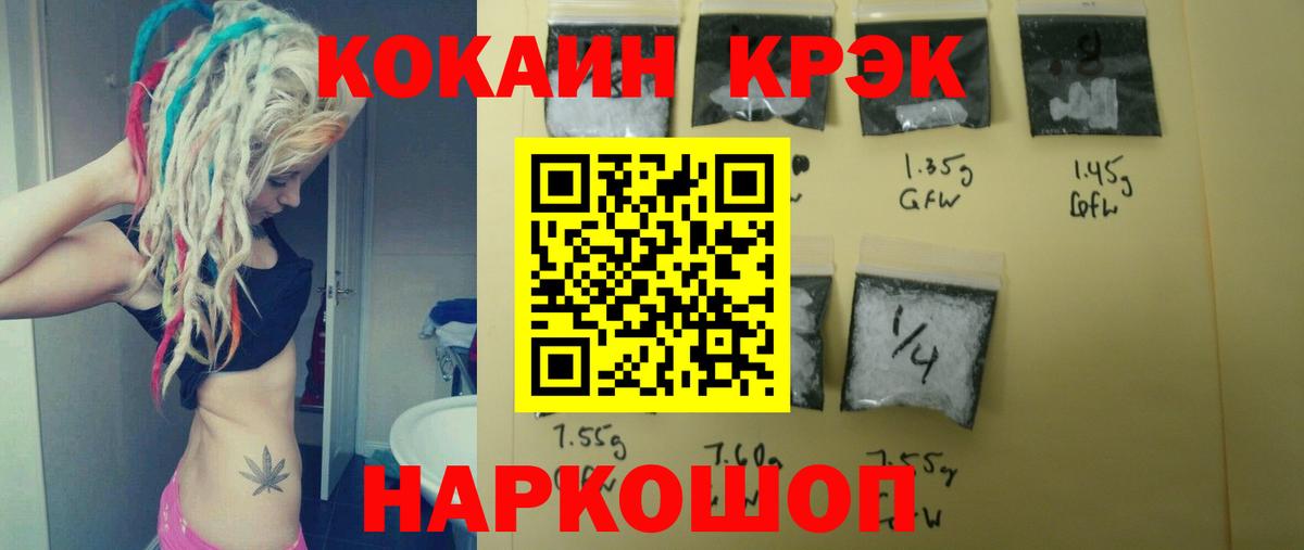 КОКАИН Колумбийский  Cocaine  Краснокамск  наркошоп  COCAIN FishScale  Вход с VPN 