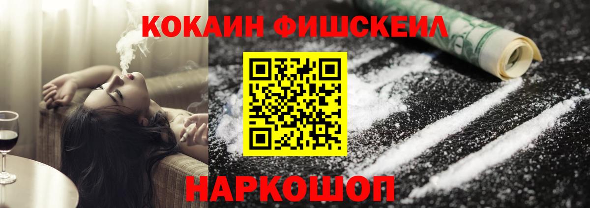 COCAIN 99% Краснокамск