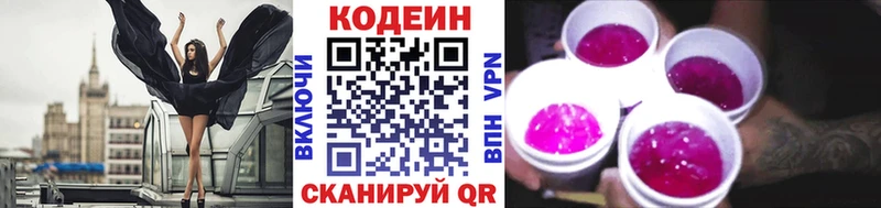 hydra ссылка  Краснокамск  Кодеиновый сироп Lean Purple Drank 