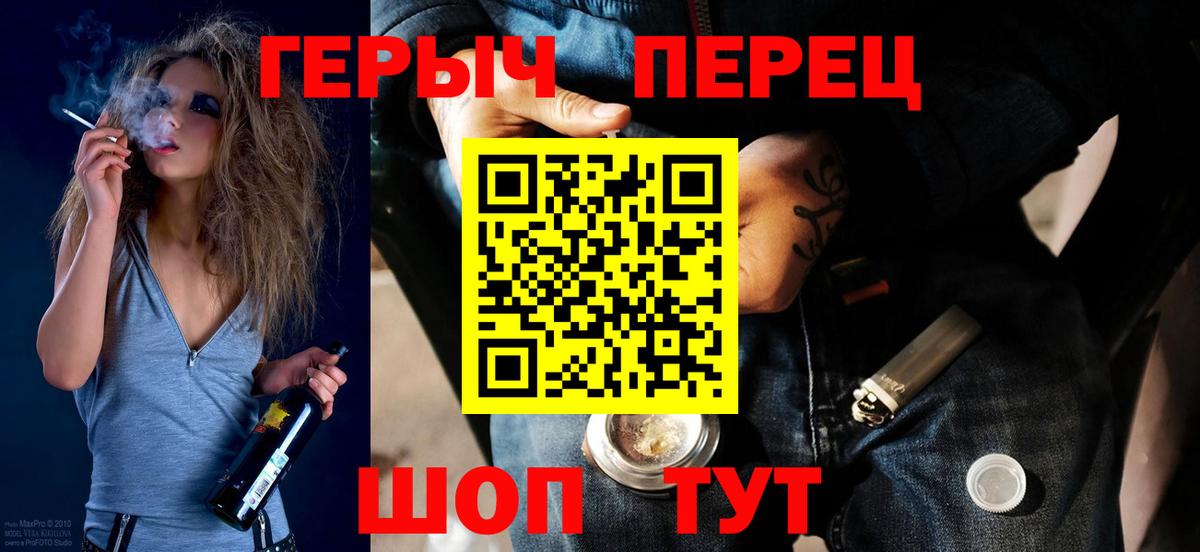 Героин герыч  Вход с VPN  Краснокамск 