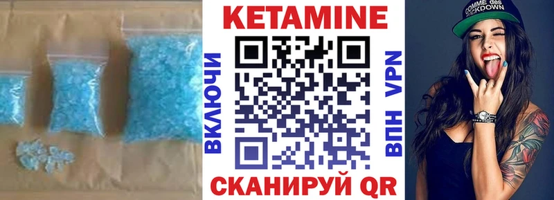 где купить   Краснокамск  КЕТАМИН VHQ 