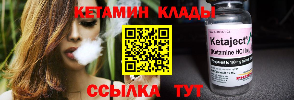 КЕТАМИН VHQ  Кетамин VHQ  darknet какой сайт  Краснокамск  Вход с VPN 