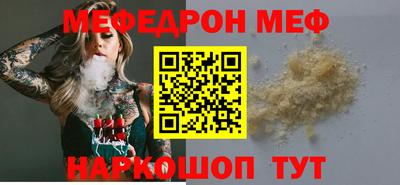 мефедрон мука Славянск-на-Кубани
