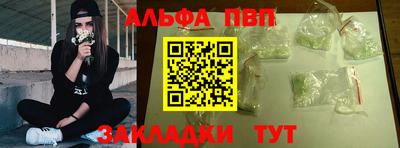 ALPHA-PVP Сланцы