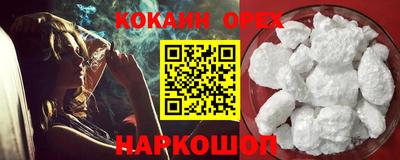 кокаин перу Старая Купавна