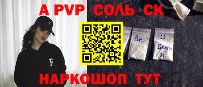 ALPHA-PVP Сланцы