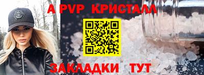 ALPHA-PVP Сланцы