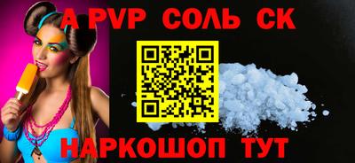 соль ск Славгород