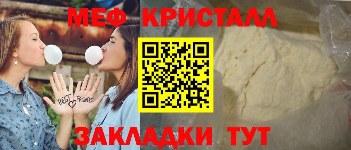 Краснокамск  Мефедрон mephedrone  Меф  Мефедрон mephedrone  Вход с VPN 