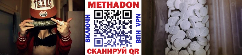 МЕТАДОН кристалл Краснокамск