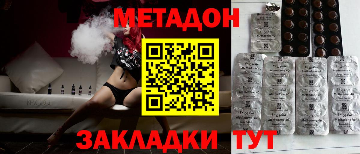 МЕТАДОН белоснежный Краснокамск