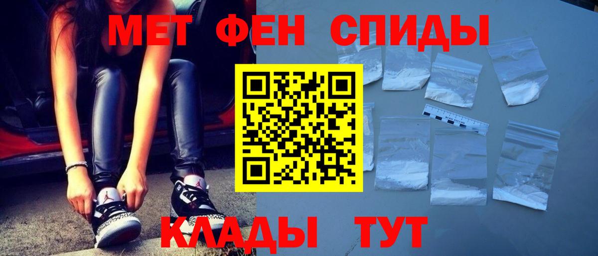 МЕТАМФЕТАМИН винт Краснокамск