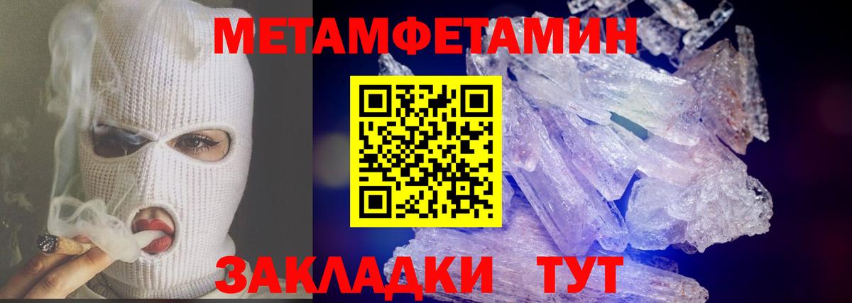 Метамфетамин кристалл  Метамфетамин кристалл  Вход с VPN  Краснокамск 