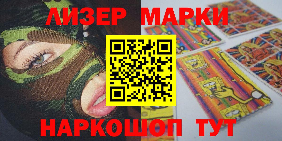 Марки 25I-NBOMe 1,8мг Краснокамск