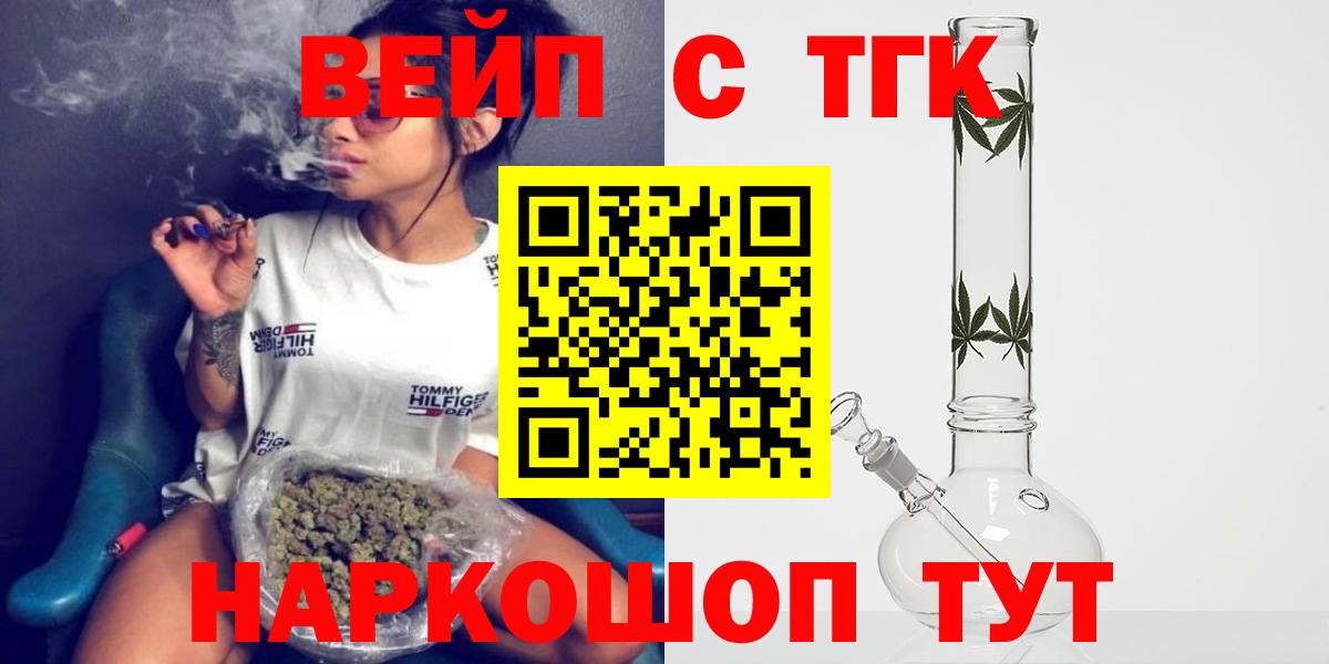 Краснокамск  Дистиллят ТГК вейп с тгк  Вход с VPN 